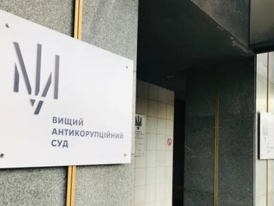 АП ВАКС залишила під арештом майно колишнього керівника Офісу Президента