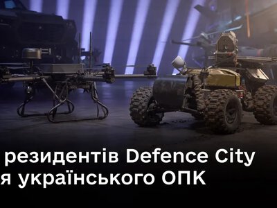 Defence City масштабується: кількість резидентів стрімко зростає