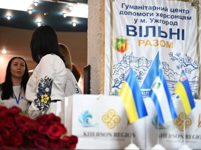 В Ужгороді відкрили центр підтримки для жителів Херсонщини - Херсон Daily