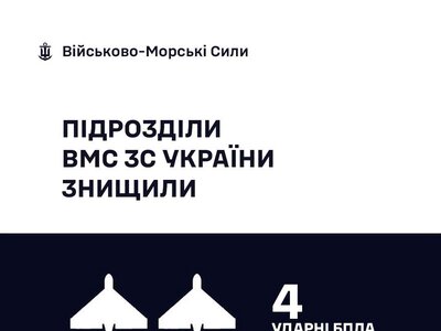 Українські моряки минулої доби знищили 4 російських «шахеди»