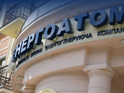 Гучний скандал навколо аукціонів електроенергії: Енергоатом виступив із жорсткою заявою