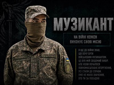 «На війні кожен виконує свою місію»: історія військового 2 Шосткинського полку на псевдо Музикант