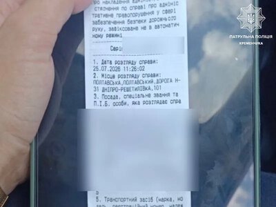 У Кременчуці оштрафували водія Volkswagen за обгін на Крюківському мосту