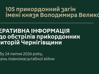 За добу на Чернігівщині пролунав 51 вибух