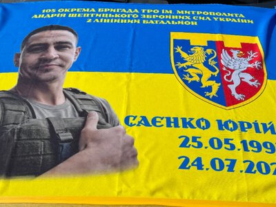 У Шептицькому пройшов автопробіг на честь загиблого захисника Юрія Саєнка