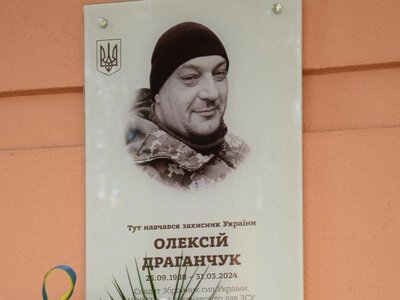 У Рівному відкрили меморіальну дошку полеглому захиснику Олексію Драганчуку