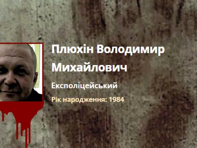 Колишній правоохоронець катував подружжя на Херсонщині