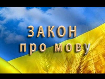 У Харкові під час шкільного свята використали російські вірші та пісні