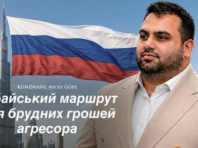 Гроші агресора легалізують через Дубай: брокера Нікі Кунднані закликають внести до санкційних списків України та Заходу, - ЗМІ