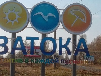 У Затоці під час відпочинку зникла 5-річна дівчинка: її знайшли за пів години