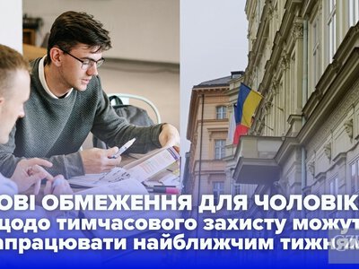 У Чехії за місяць 3600 нових українців отримали тимчасовий захист, майже половина з них — чоловіки