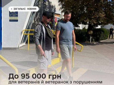 Ветерани Рівненщини, які втратили зір, отримають допомогу на адаптаційні пристрої
