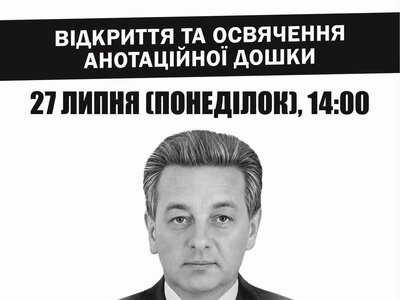 В Івано-Франківську відкриють анотаційну дошку лікарю Ігорю Ковалюку