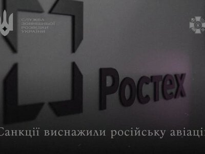 Санкції виснажили російську авіацію: Ростех намагається врятувати галузь реорганізацією