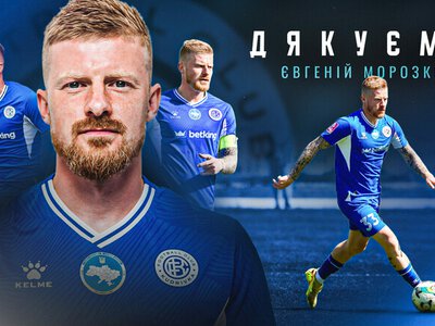 Клуб УПЛ несподівано попрощався із досвідченим українцем
