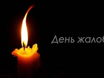 У Баштанській громаді 27 липня оголосили День жалоби