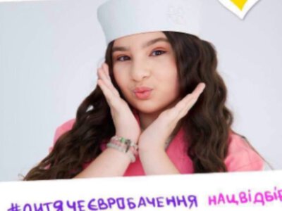Мукачівська співачка вдруге потрапила до лонглиста Дитячого Євробачення
