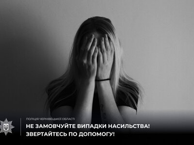 На Буковині від початку року зафіксували понад 800 повідомлень про домашнє насильство