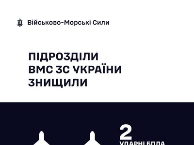 Українські моряки минулої доби знищили 2 російські «шахеди»