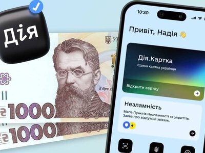 Українцям з Дією дадуть 2000 гривень допомоги за 7 днів після нового оформлення — PMG.ua