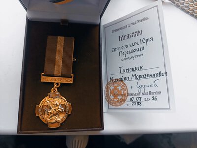 Михайла Тимошика відзначили медаллю Святого Юрія Переможця