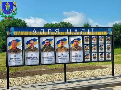 У громаді на Буковині через процедурну колізію не внесли ім'я Героя на Алею Надії