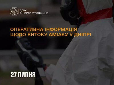 У Дніпрі після обстрілу стався витік аміаку