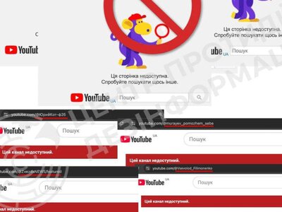 YouTube заблокував ще 25 каналів підсанкційних осіб та російських пропагандистських ресурсів, – ЦПД
