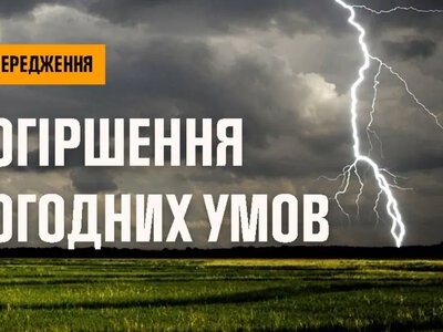 На заході Волині до кінця доби очікуються значні дощі: оголосили жовтий рівень небезпеки