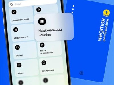 До програми Національний кешбек долучилися ще два банки — кількість учасників сягнула 22