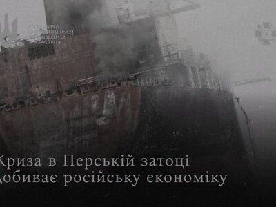 Розвідка: криза в Перській затоці дедалі більше загрожує російській нафті