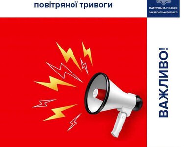 Чому сирени лунають все частіше: військовослужбовці пояснили закарпатцям, що насправді відбувається під час тривоги
