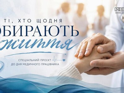 Ті, хто щодня обирають життя: медики Сарненської ЦРЛ про любов до професії