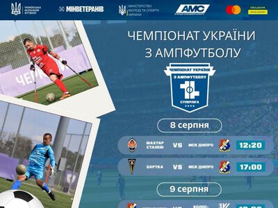 Черкаський МСК “Дніпро” готується до матчів чемпіонату України з ампфутболу