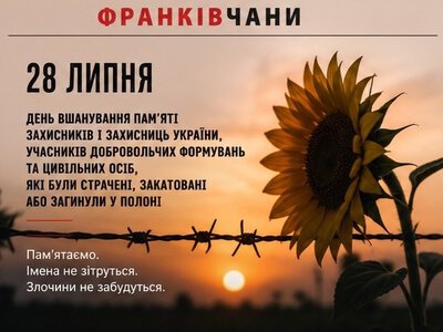 28 липня — День вшанування пам’яті українців, загиблих у російському полоні