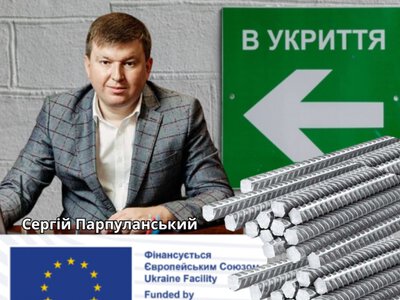 Компанія з Рівненщини вдруге виграла тендер на будівництво укриття, попри зауваження аудиторів