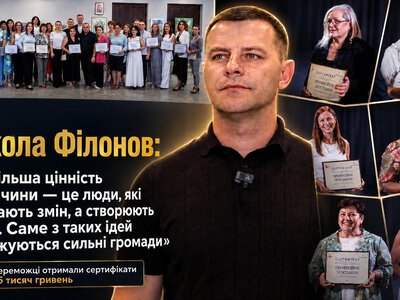 Микола Філонов разом з партнерами вручив гранти переможцям конкурсу «Професійне зростання» у Хмільницькому районі