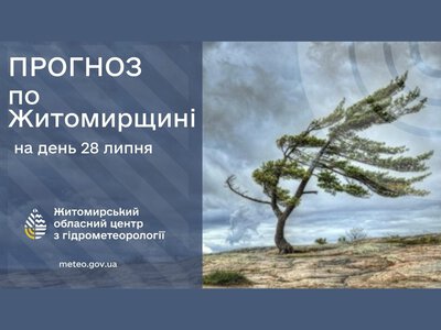 Погода сьогодні на Житомирщині