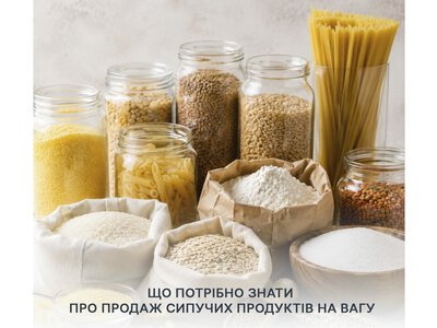 Кожен споживач має право ознайомитися з обов’язковою інформацією про харчовий продукт ще до його придбання