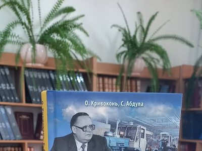 Наукова бібліотека Івано-Франківська отримала в дарунок нове цінне видання