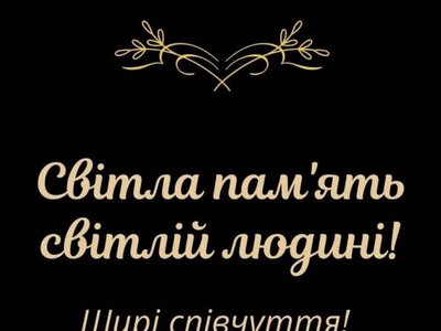 Спочив у Бозі колишній заступник голови Бережанської РДА