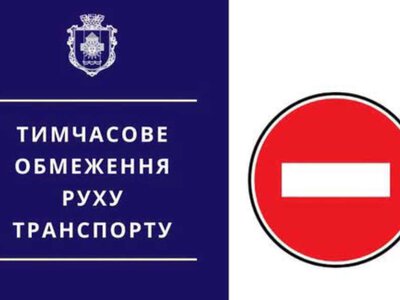 Перекриття проїзду через греблю Ладижинської ТЕС