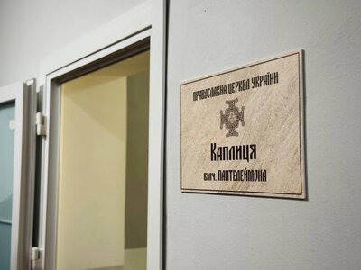 У лікарні на Рівненщині відкрили першу каплицю