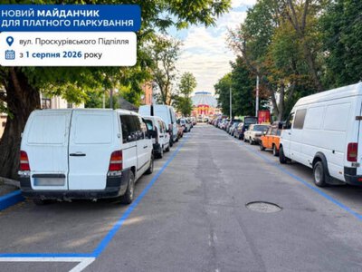У центрі Хмельницького відкриють нову платну парковку на 86 місць