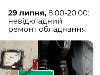 У частині Одеси та передмісті сьогодні тимчасово відключать світло через ремонтні роботи