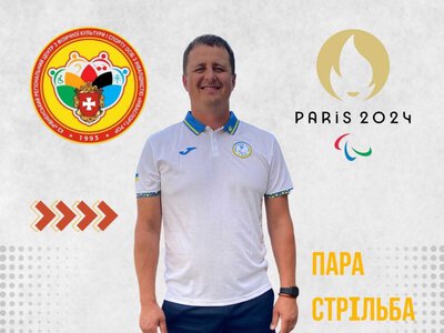 Тренера рівненського «Інваспорту» відзначили державним спортивним званням