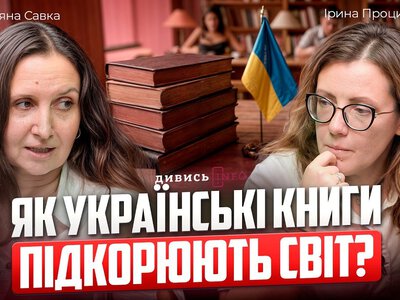 Чому українці знову читають книги? Мар'яна Савка про книги,читачів і майбутнє української літератури