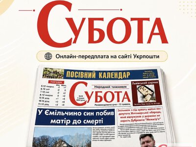 Поховання без труни, отруєння військового і бюрократичне пекло ветеранів: що у свіжій «Суботі»
