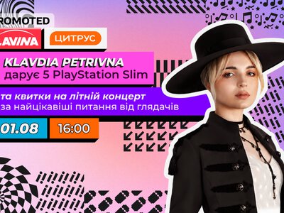 У Lavina Klavdia Petrivna оголосить переможців розіграшу п'яти PlayStation 5 Slim від «Цитрус»