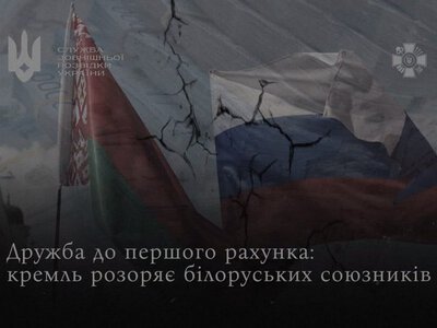 Дружба до першого рахунка: кремль розоряє білоруських союзників